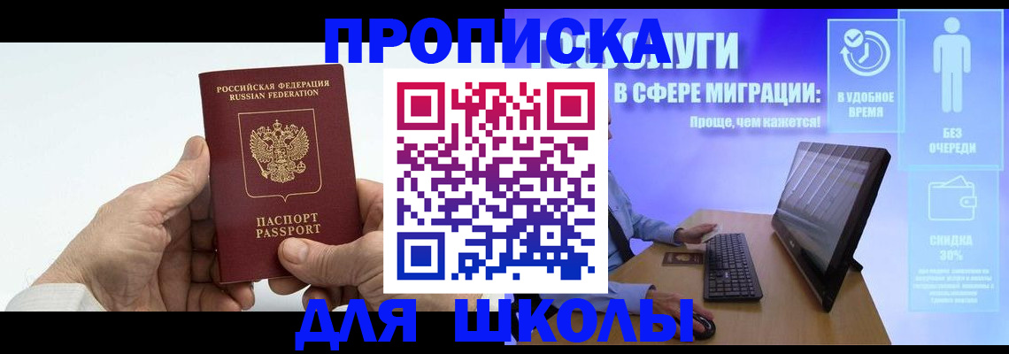 прописка иностранных граждан в Реже